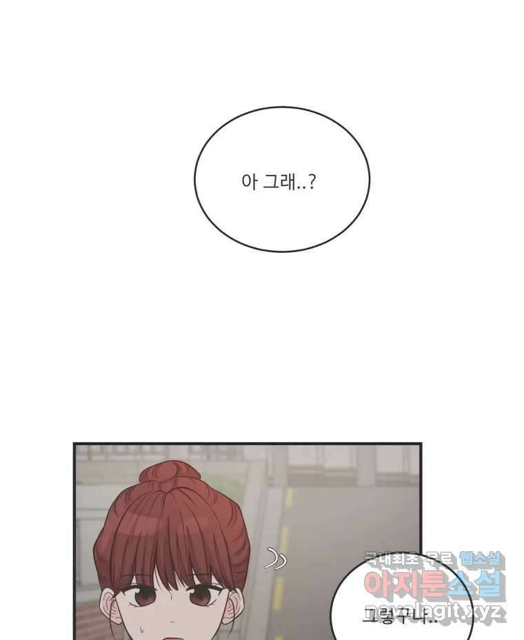 교환 남녀 외전 1화 48
