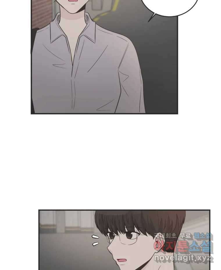 교환 남녀 외전 1화 49