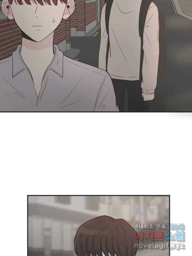 교환 남녀 외전 1화 54