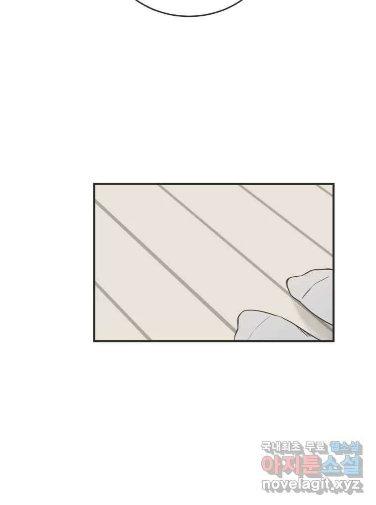 교환 남녀 외전 1화 56