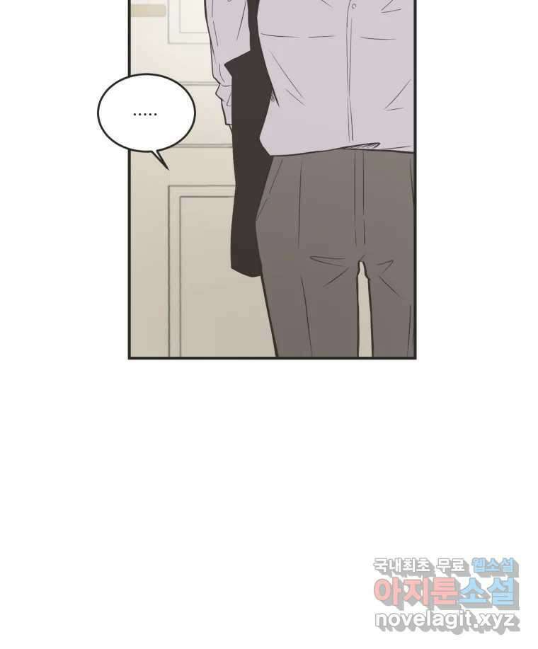 교환 남녀 외전 1화 62
