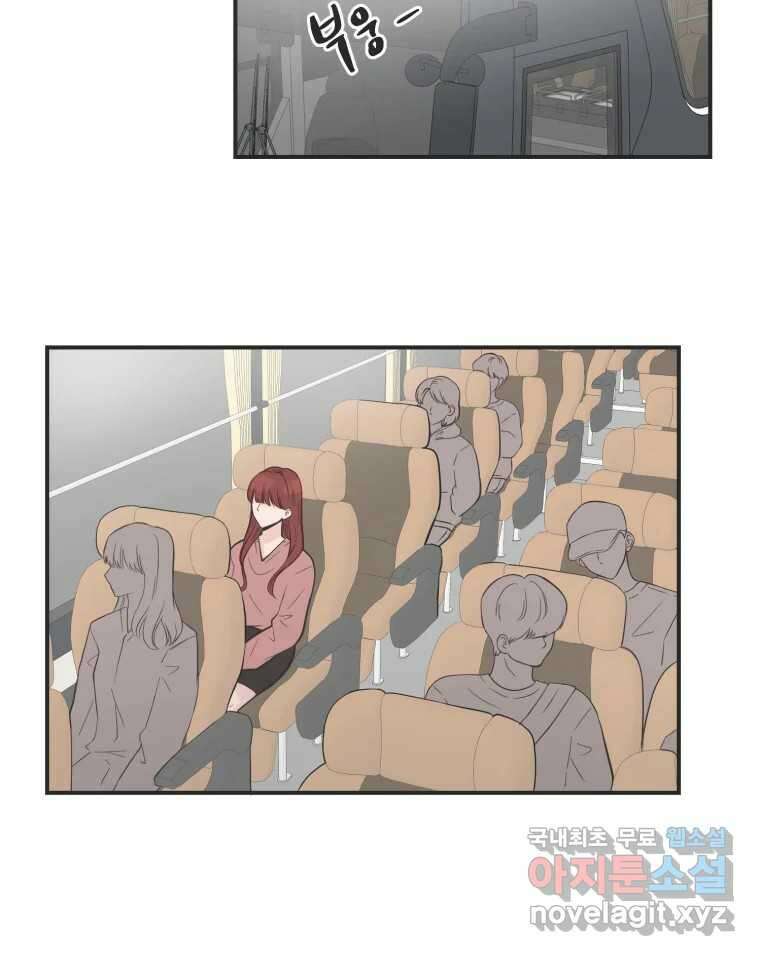 교환 남녀 외전 1화 66