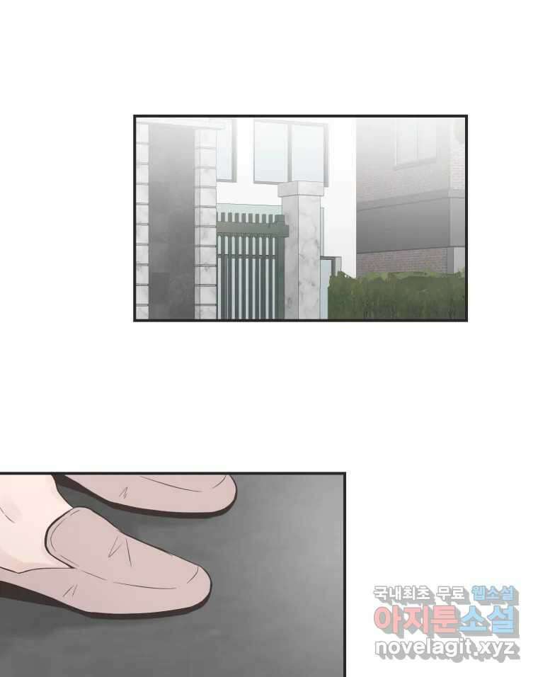 교환 남녀 외전 1화 69