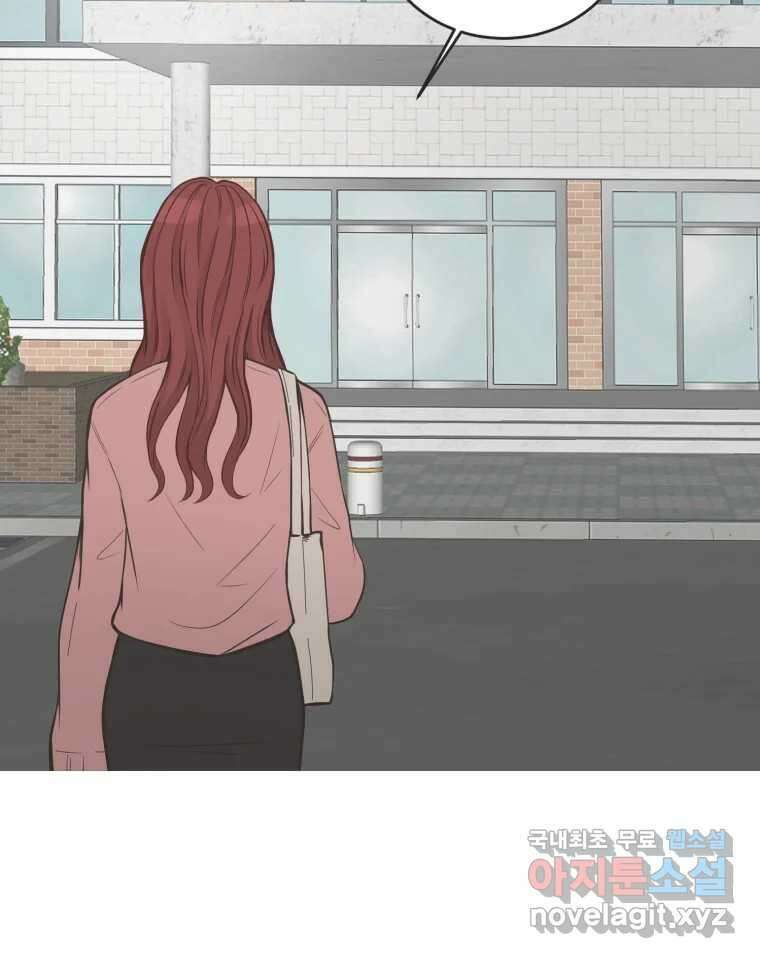 교환 남녀 외전 1화 71