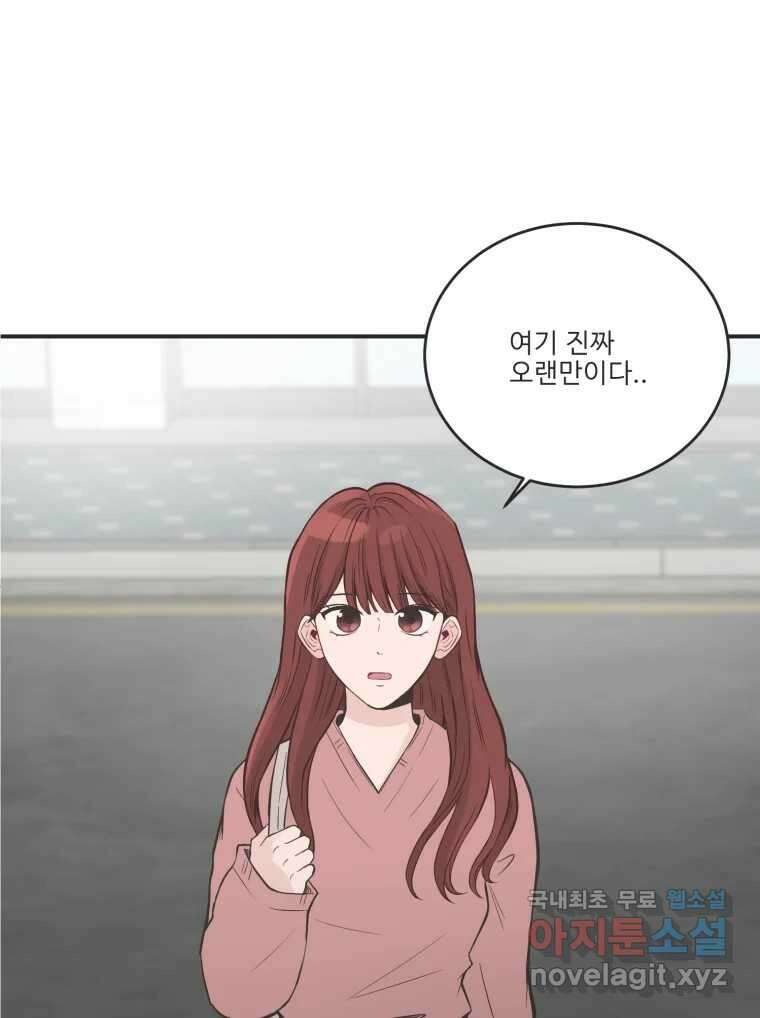 교환 남녀 외전 1화 72