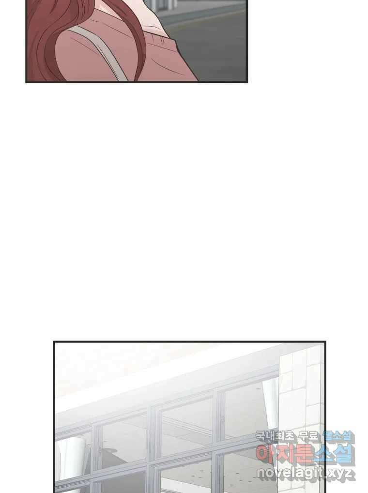 교환 남녀 외전 1화 74