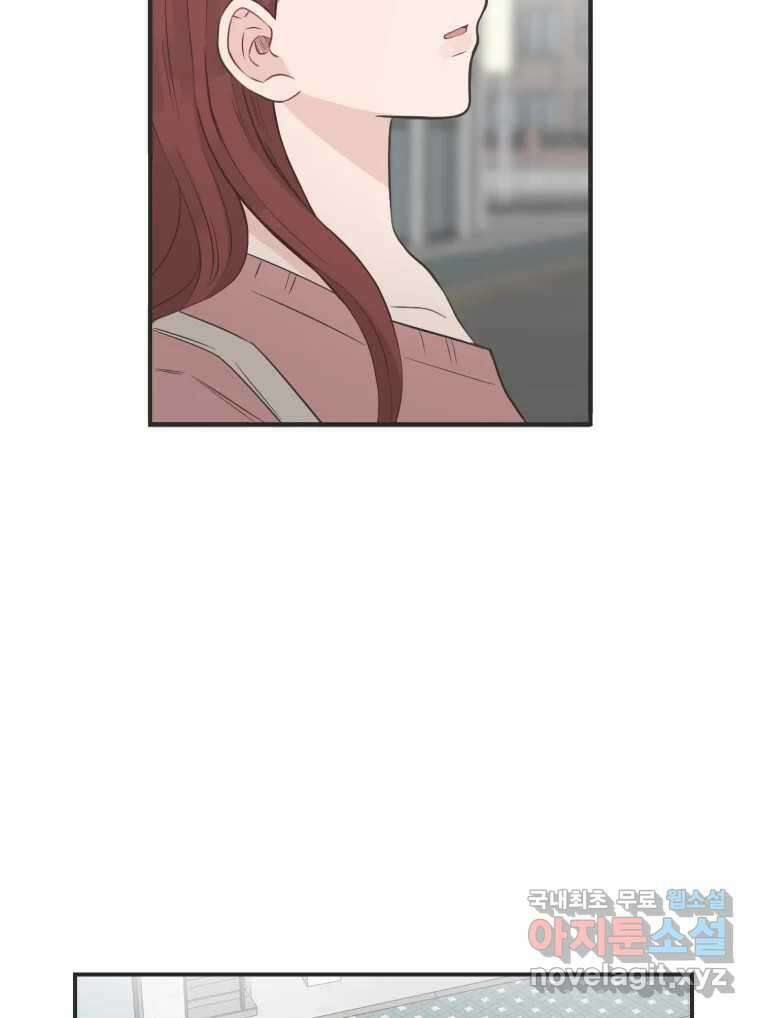 교환 남녀 외전 1화 76