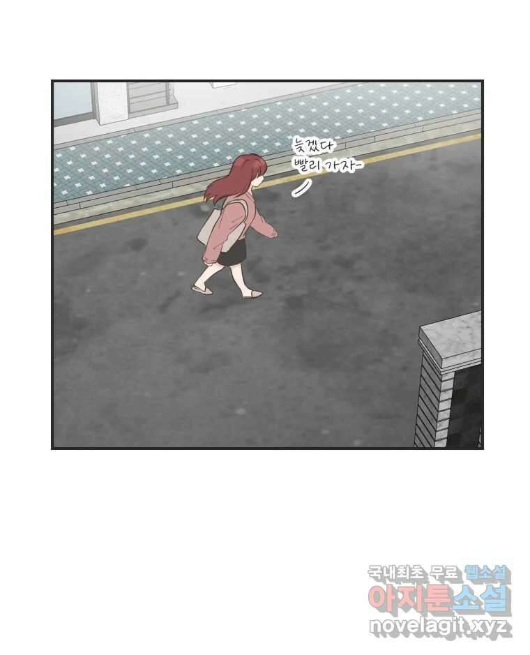 교환 남녀 외전 1화 78