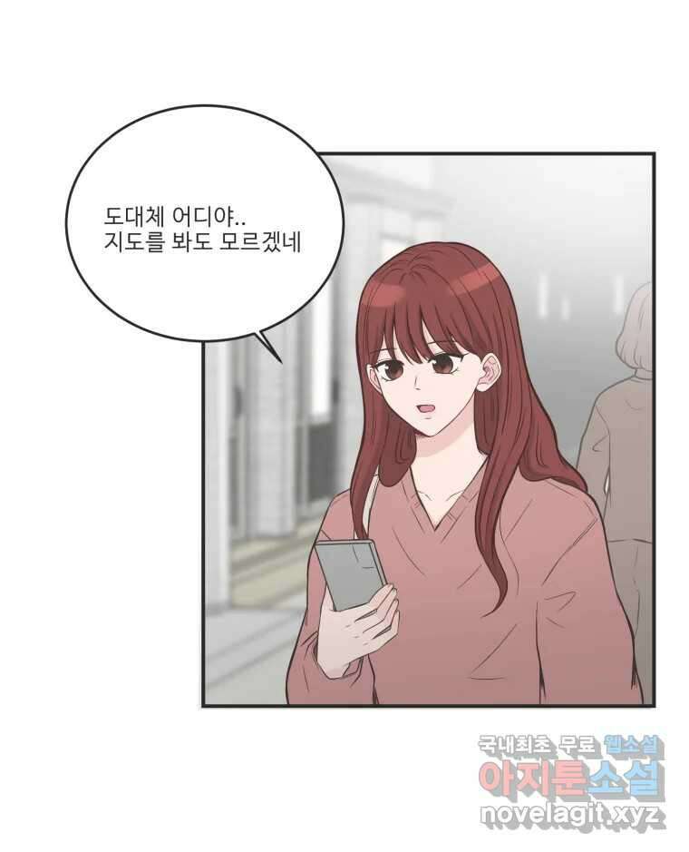 교환 남녀 외전 1화 80