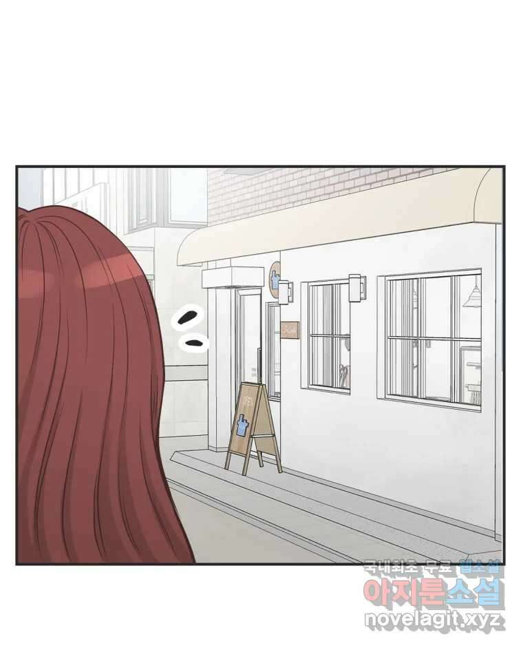 교환 남녀 외전 1화 81
