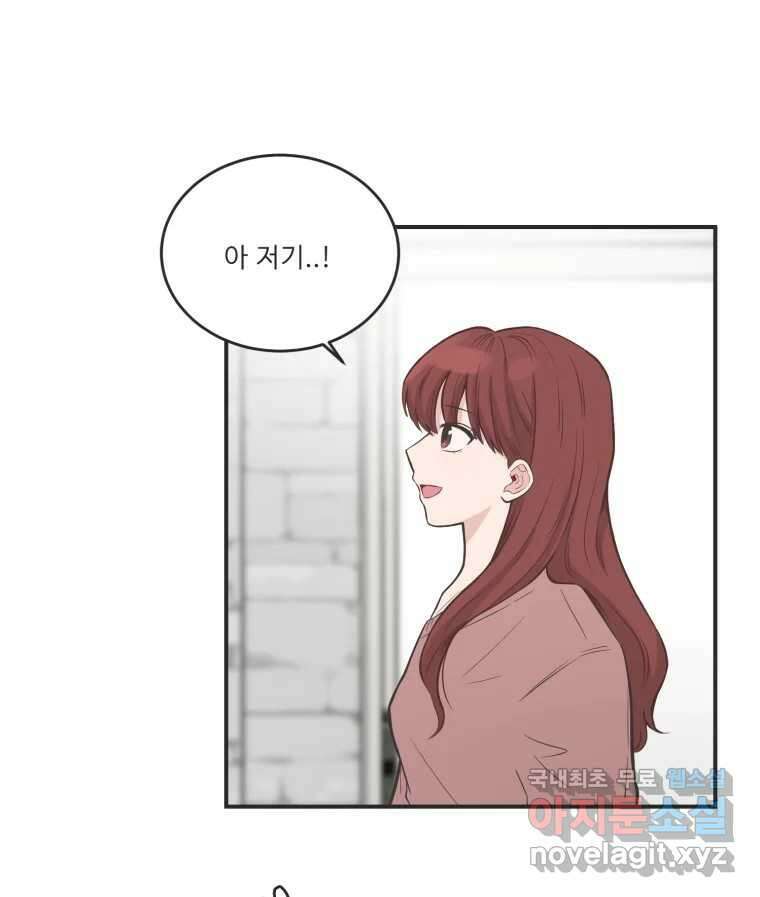 교환 남녀 외전 1화 82