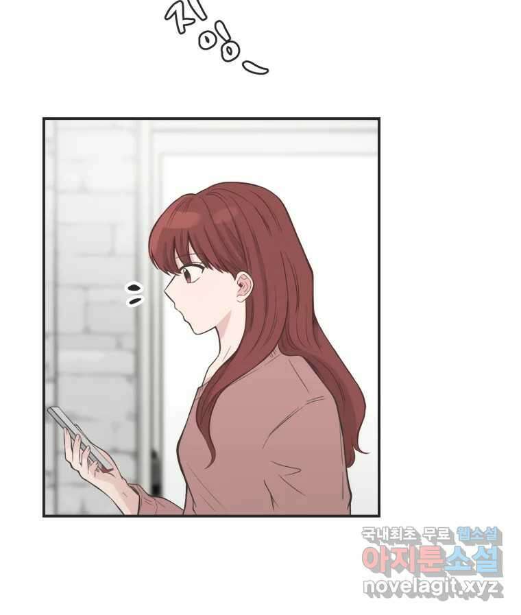 교환 남녀 외전 1화 83