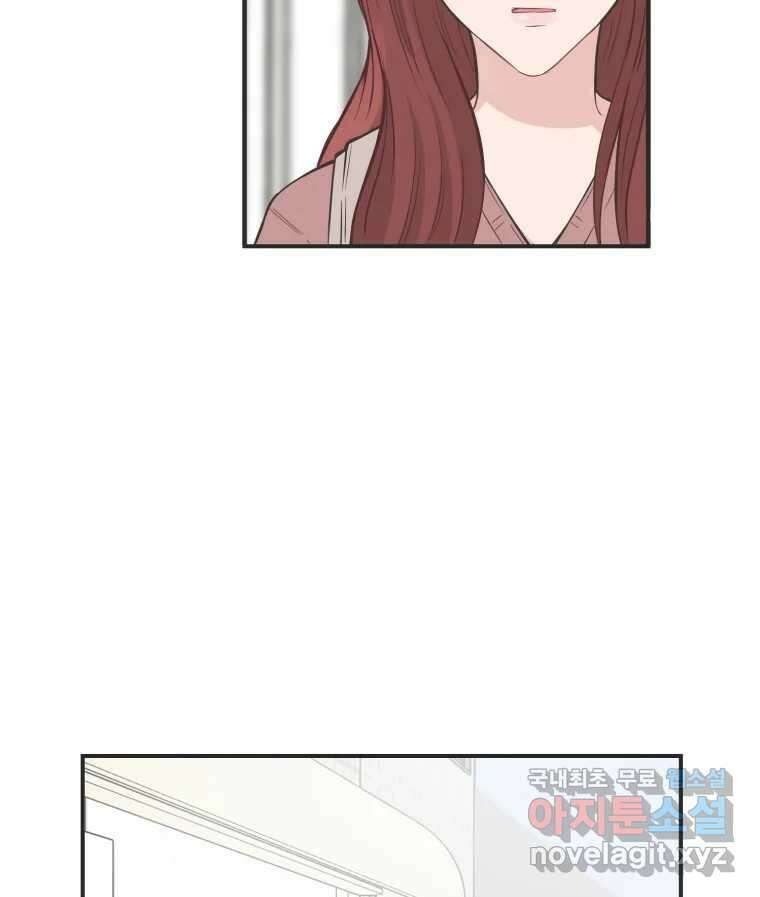 교환 남녀 외전 1화 87