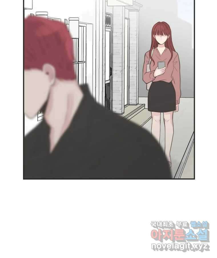 교환 남녀 외전 1화 88