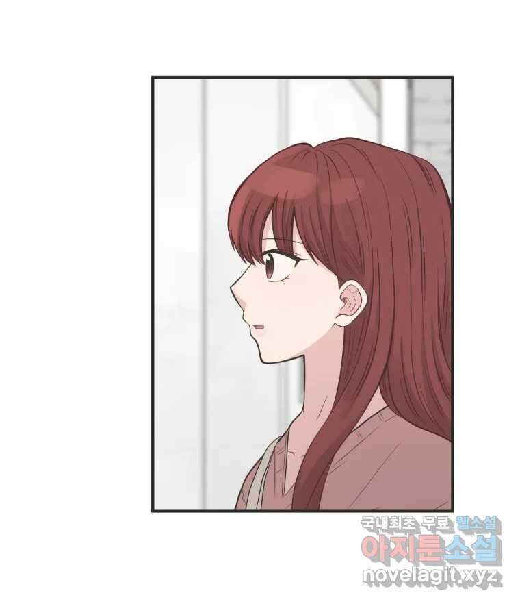 교환 남녀 외전 1화 89