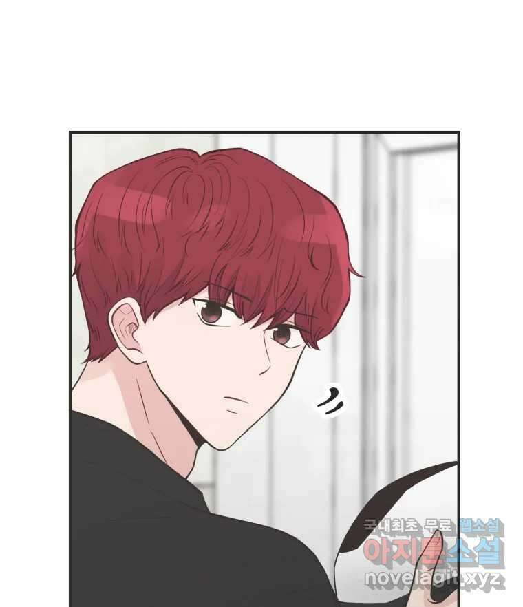 교환 남녀 외전 1화 92