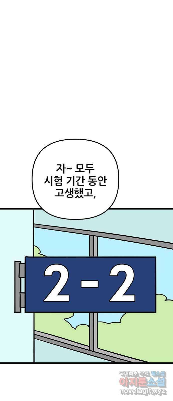용한소녀 50화 1