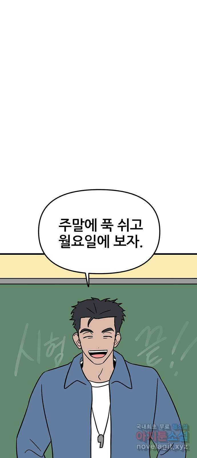용한소녀 50화 2
