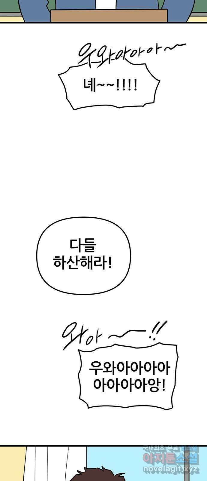 용한소녀 50화 3