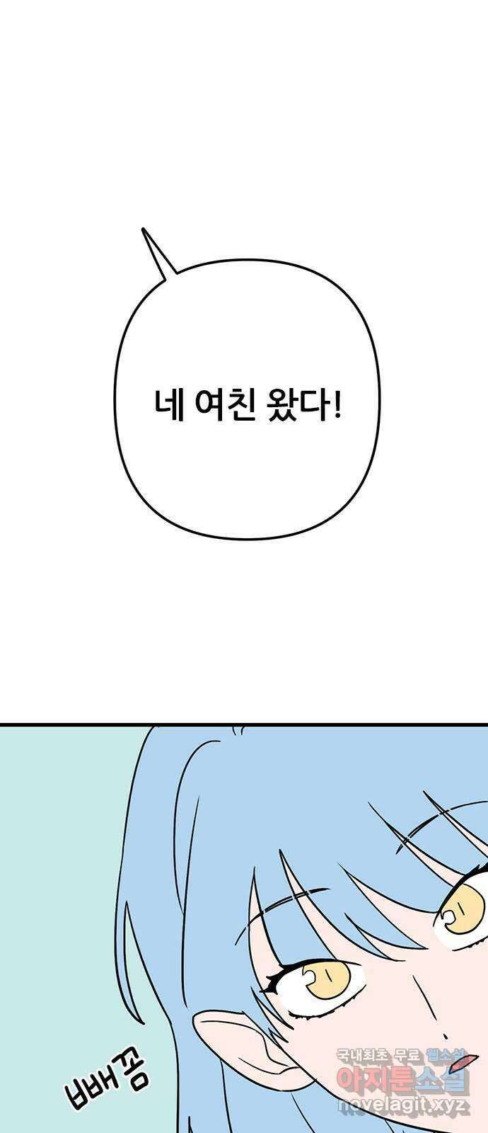 용한소녀 50화 7