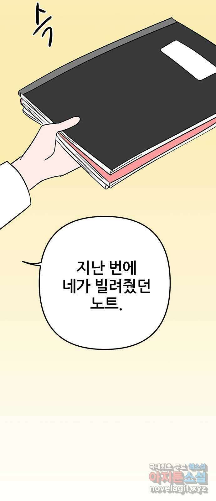 용한소녀 50화 11