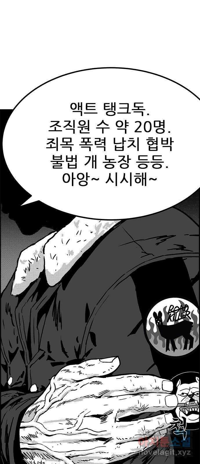 헬퍼2:킬베로스 382화. △△△ 관계 변형 9