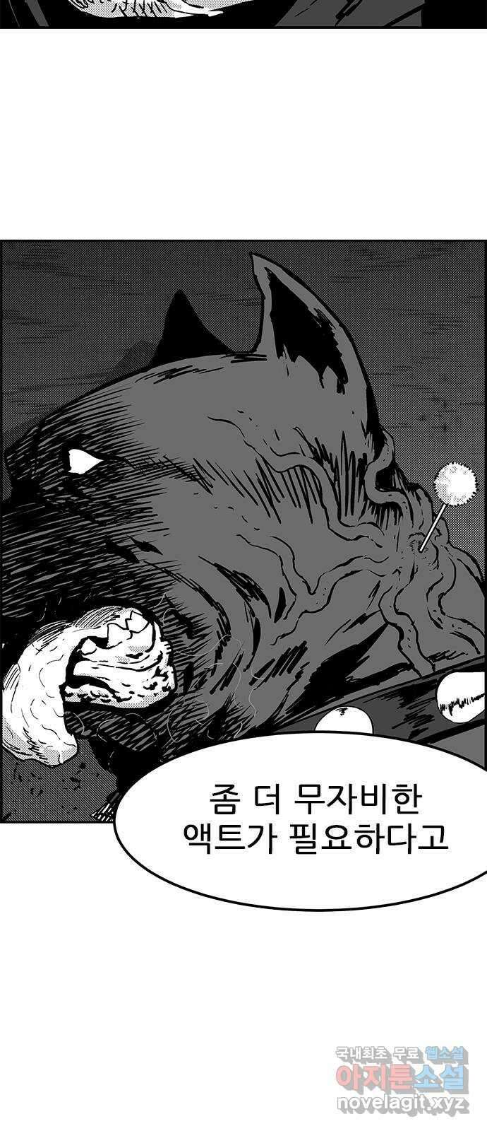 헬퍼2:킬베로스 382화. △△△ 관계 변형 10