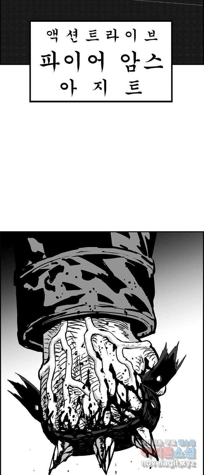 헬퍼2:킬베로스 382화. △△△ 관계 변형 13