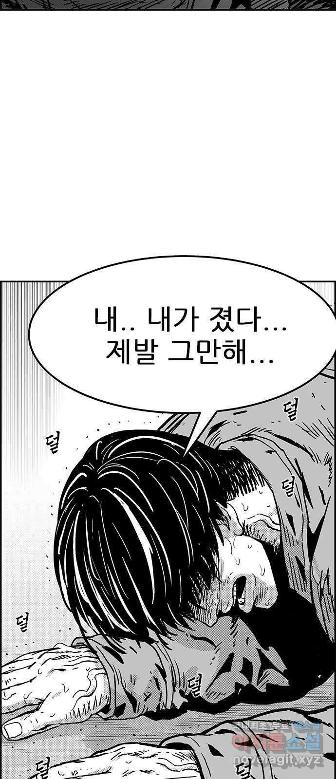헬퍼2:킬베로스 382화. △△△ 관계 변형 16