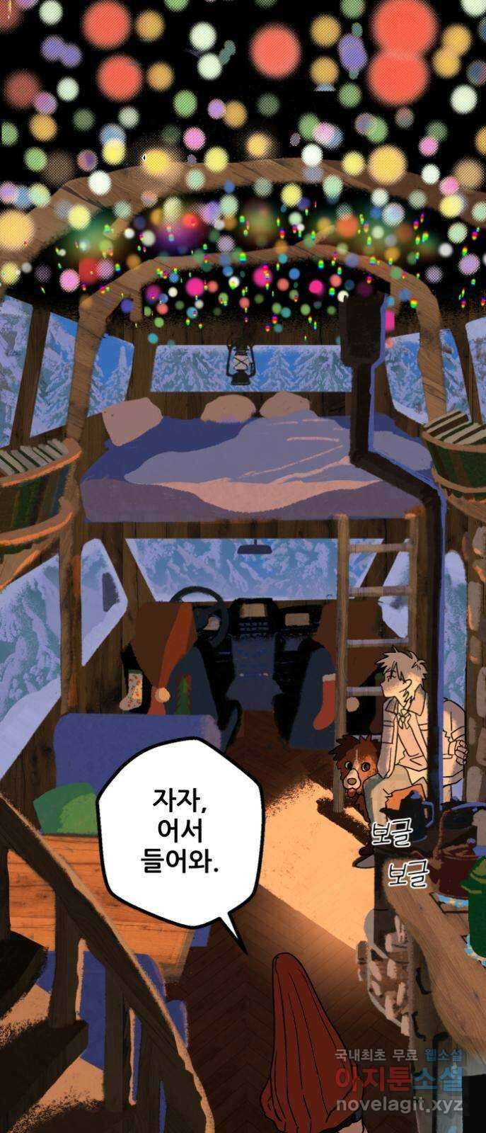 산타 스카우트 4화: 첫 번째 선물 (1) 2