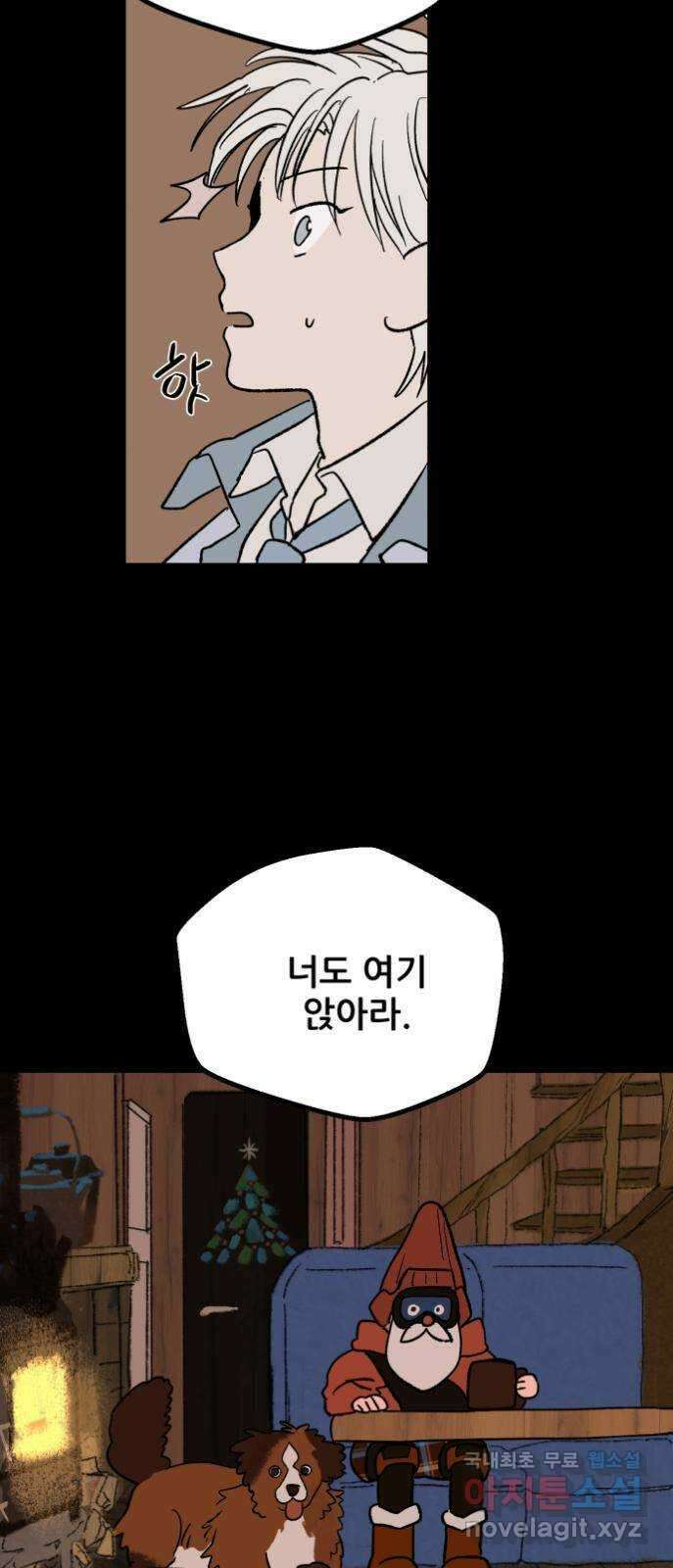 산타 스카우트 4화: 첫 번째 선물 (1) 7
