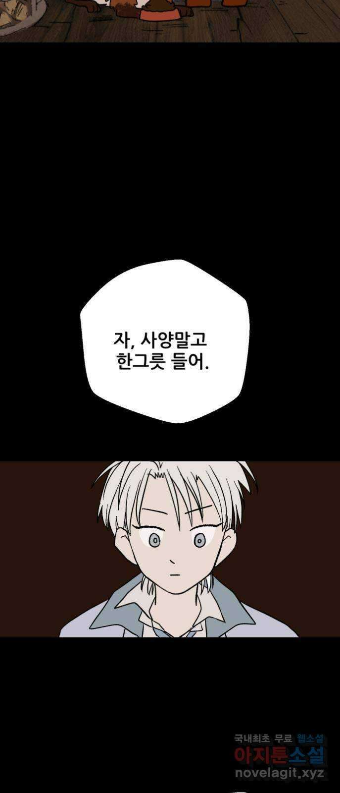 산타 스카우트 4화: 첫 번째 선물 (1) 8