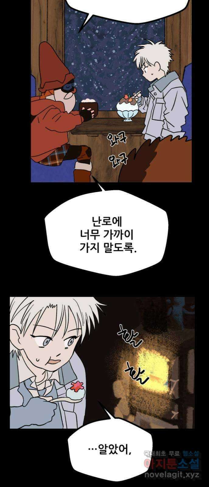 산타 스카우트 4화: 첫 번째 선물 (1) 10