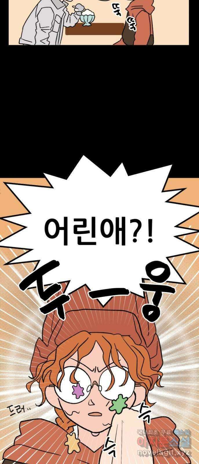 산타 스카우트 4화: 첫 번째 선물 (1) 13