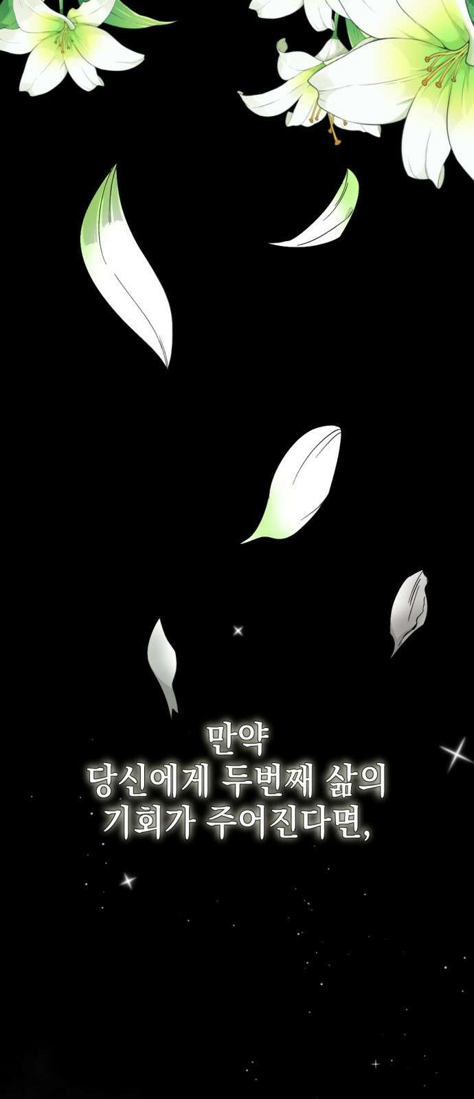 시한부 황후의 나쁜 짓 1화. <노예시장에 간 황후> 2