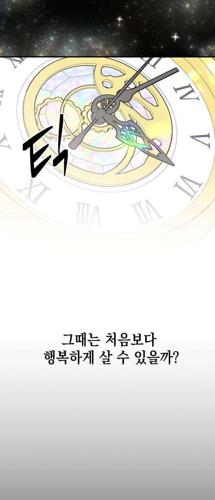 시한부 황후의 나쁜 짓 1화. <노예시장에 간 황후> 4