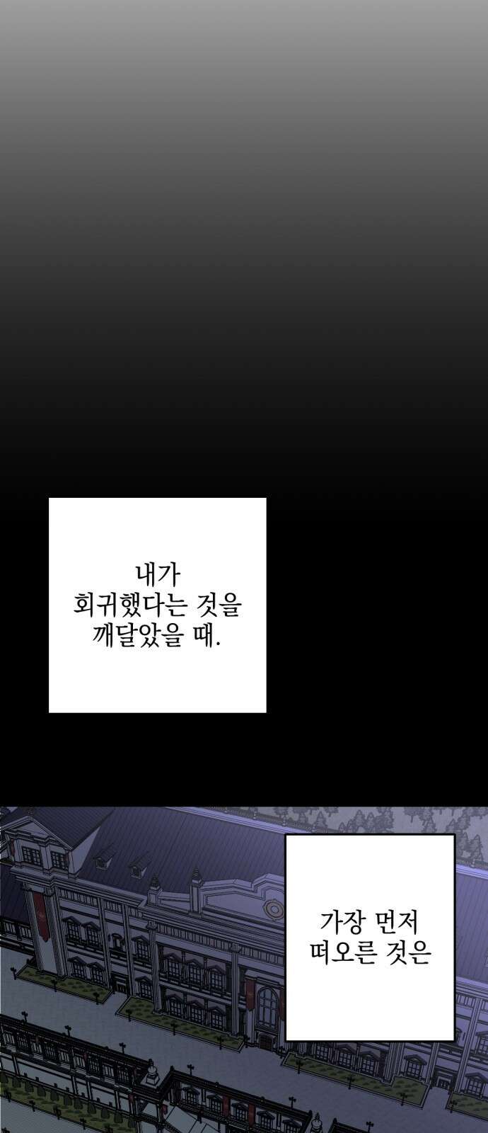 시한부 황후의 나쁜 짓 1화. <노예시장에 간 황후> 5
