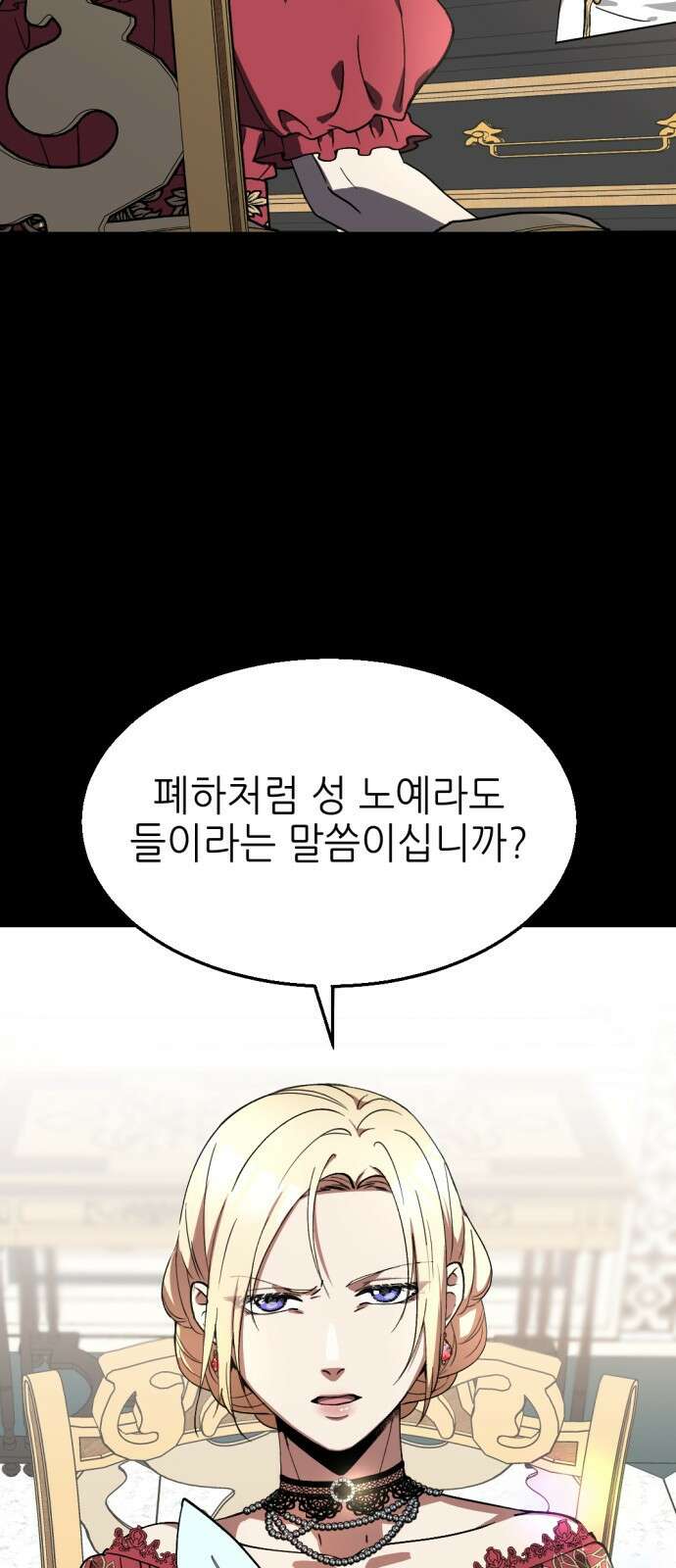 시한부 황후의 나쁜 짓 1화. <노예시장에 간 황후> 9