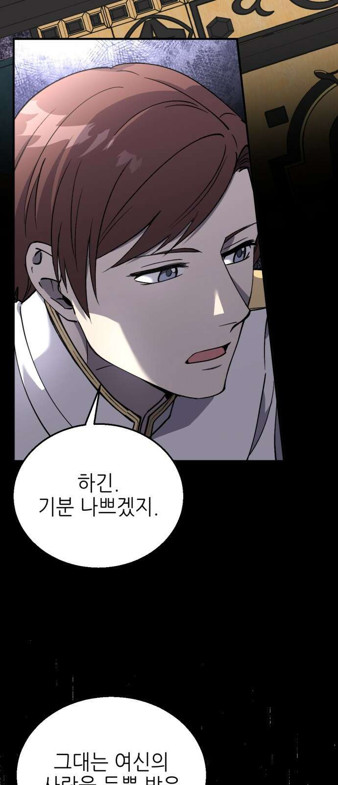 시한부 황후의 나쁜 짓 1화. <노예시장에 간 황후> 13