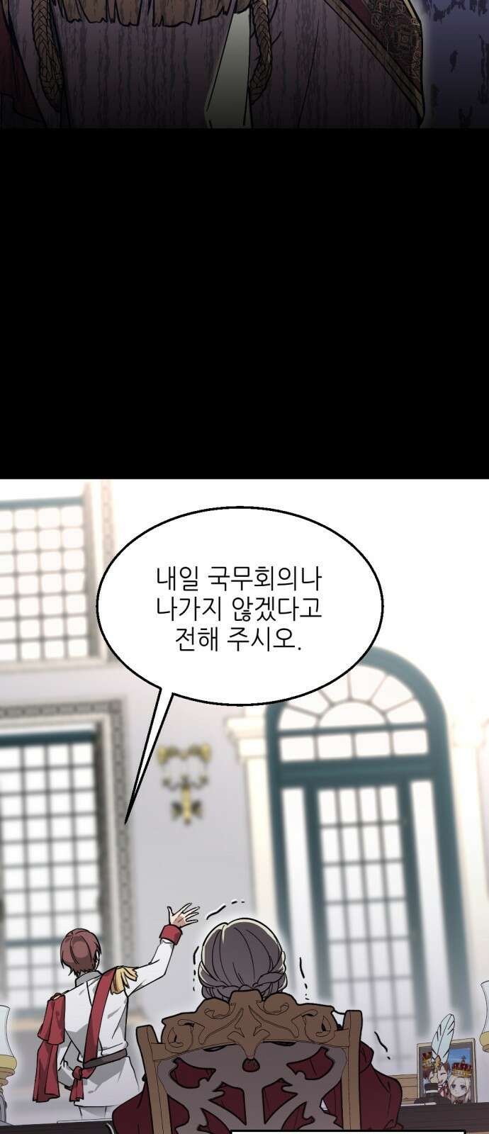 시한부 황후의 나쁜 짓 1화. <노예시장에 간 황후> 17
