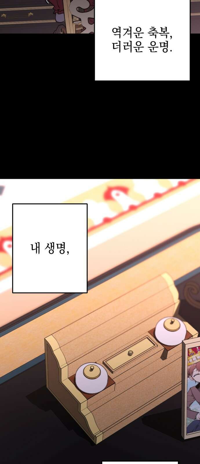 시한부 황후의 나쁜 짓 1화. <노예시장에 간 황후> 18