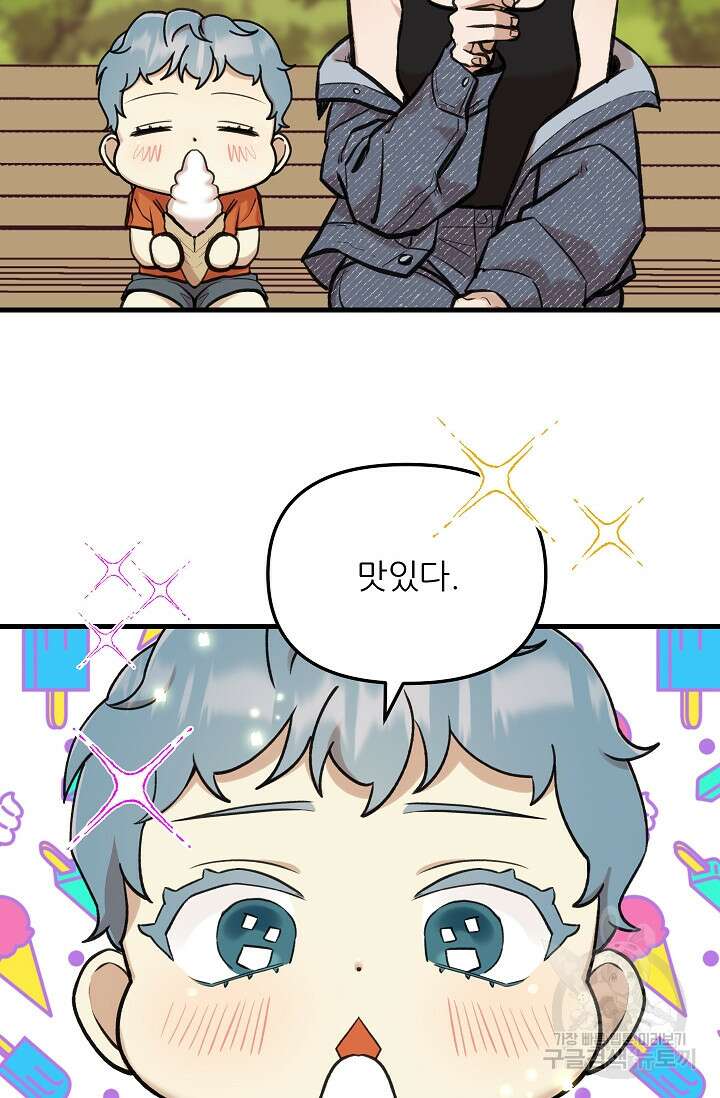 샘의 초대 14화 6