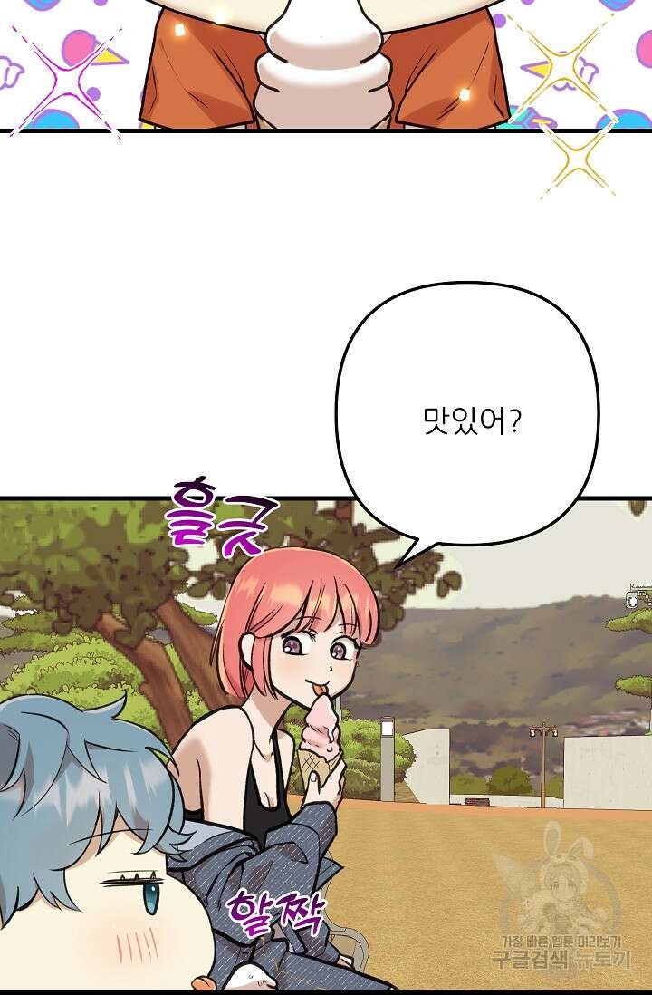 샘의 초대 14화 7