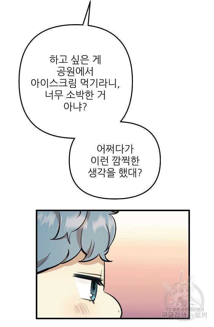 샘의 초대 14화 8