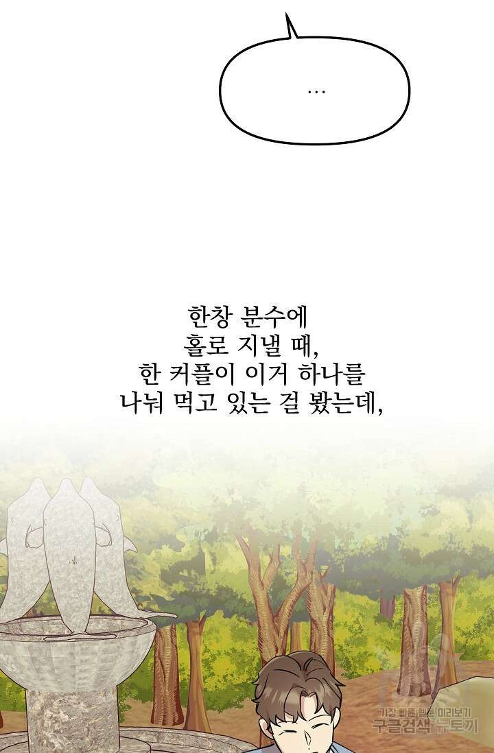 샘의 초대 14화 9