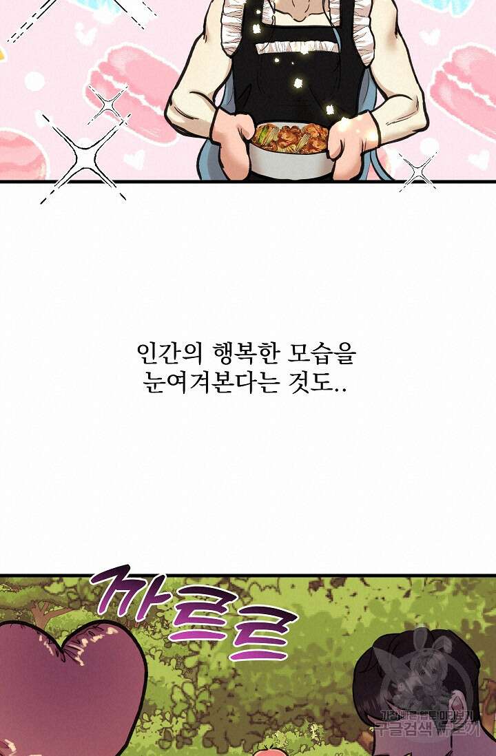 샘의 초대 14화 16