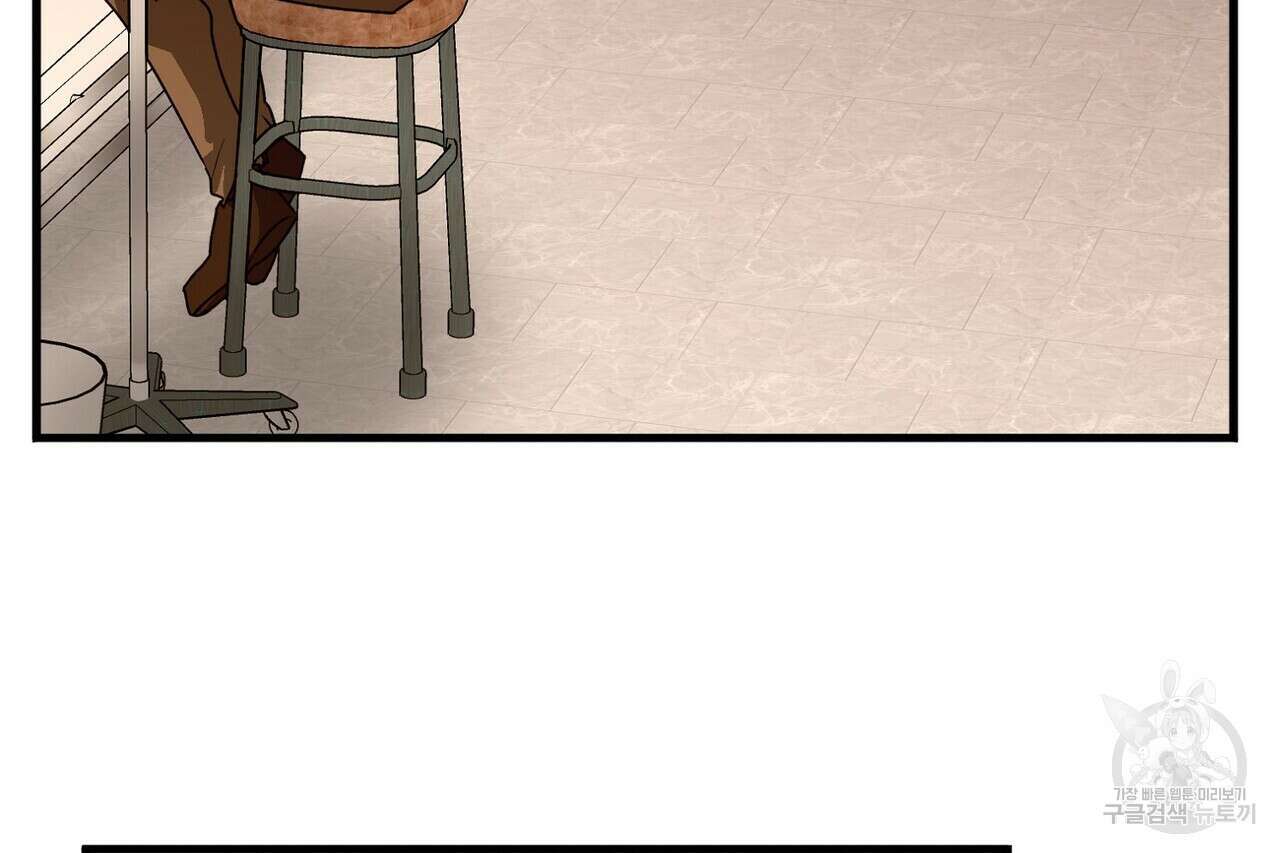 백일야화 56화 12