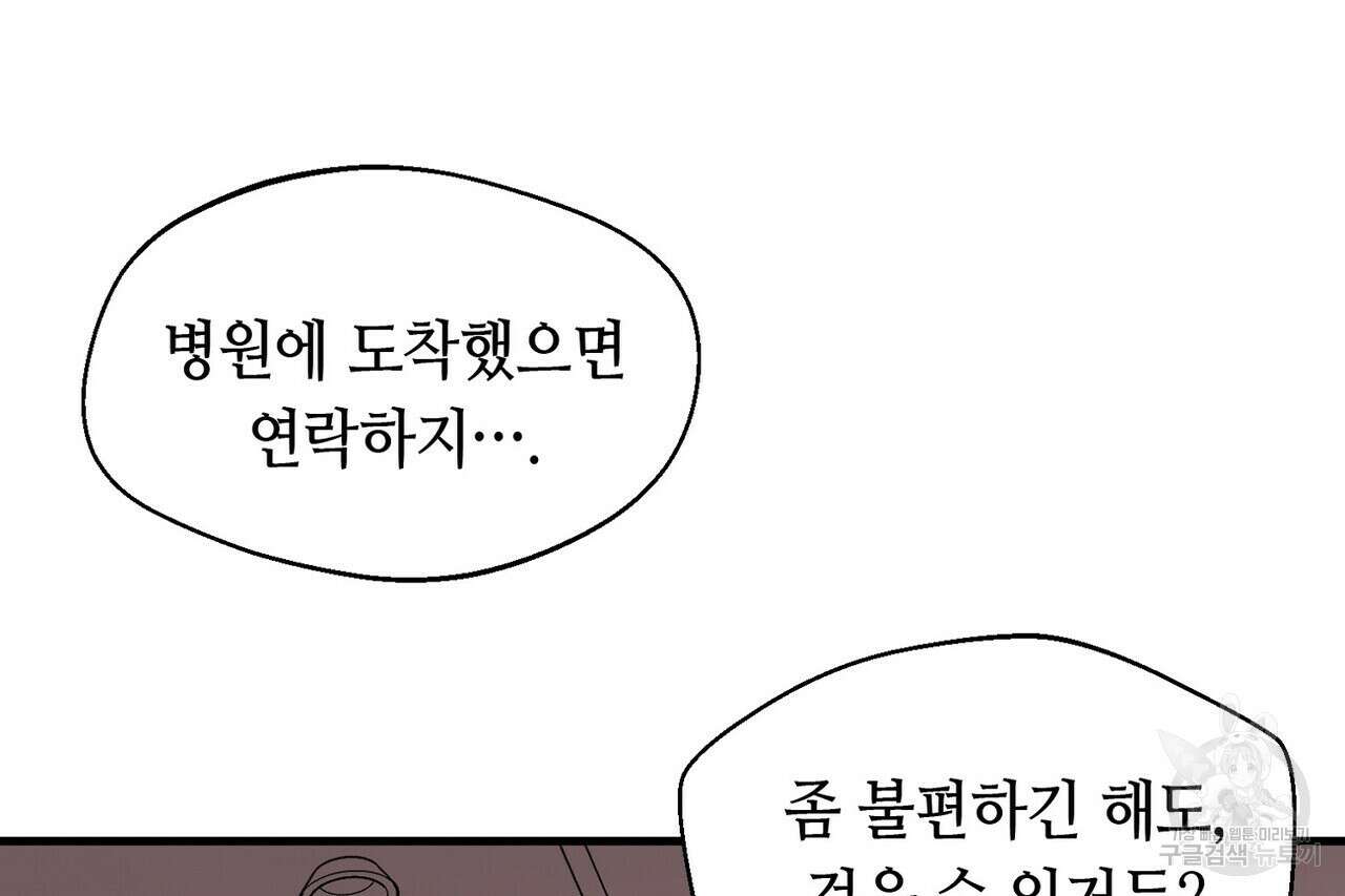 백일야화 56화 22