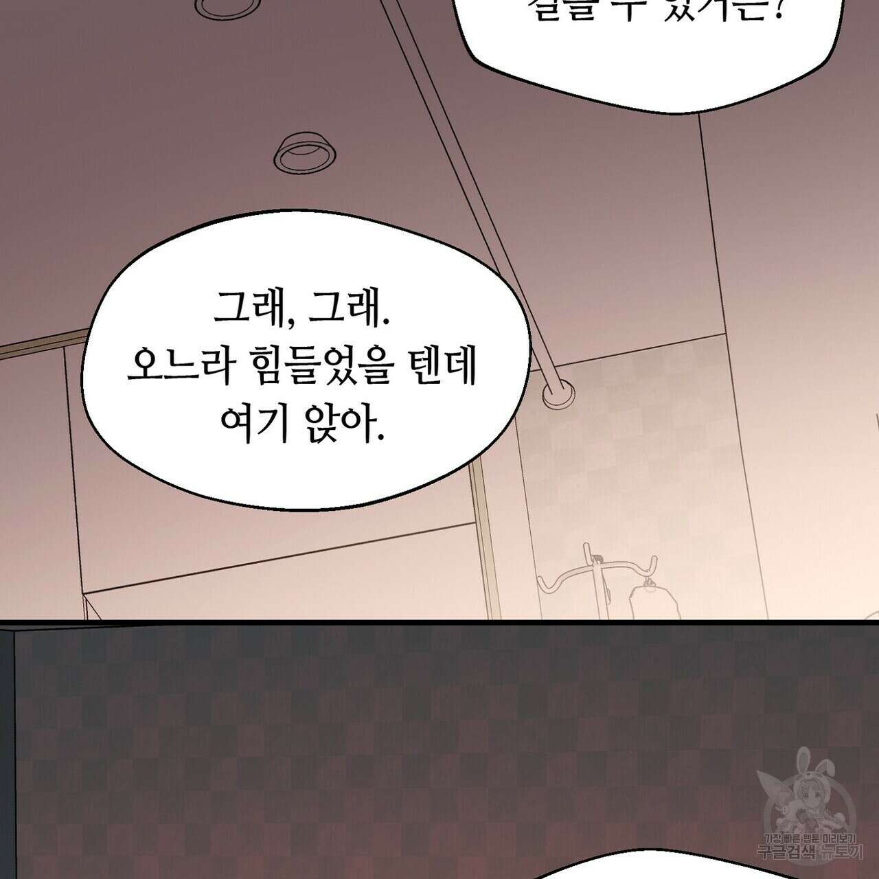 백일야화 56화 23