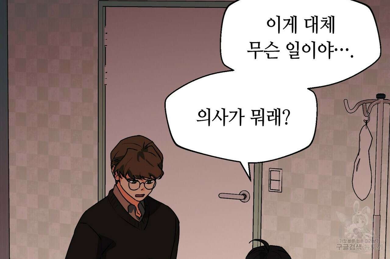 백일야화 56화 24